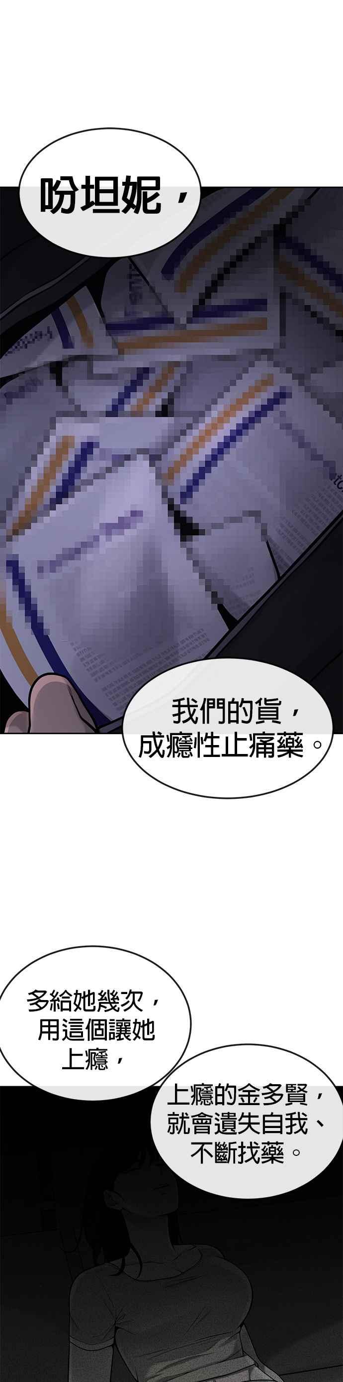 任务至上主义 - 第50话 姐姐真漂亮！ - 第44张图