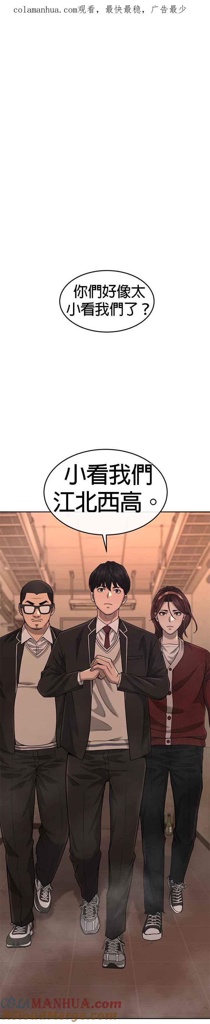 任务至上主义 - 第50话 姐姐真漂亮！ - 第1张图
