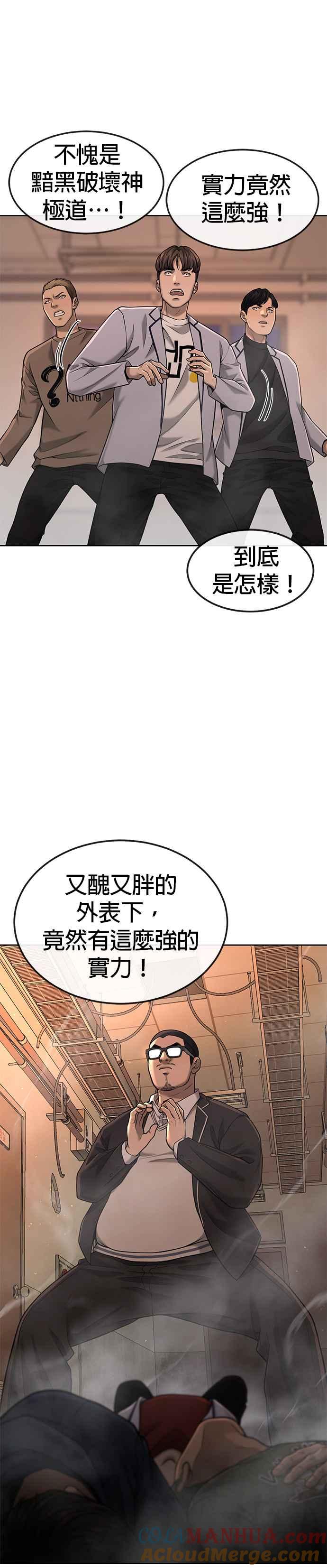 任务至上主义 - 第50话 姐姐真漂亮！ - 第7张图