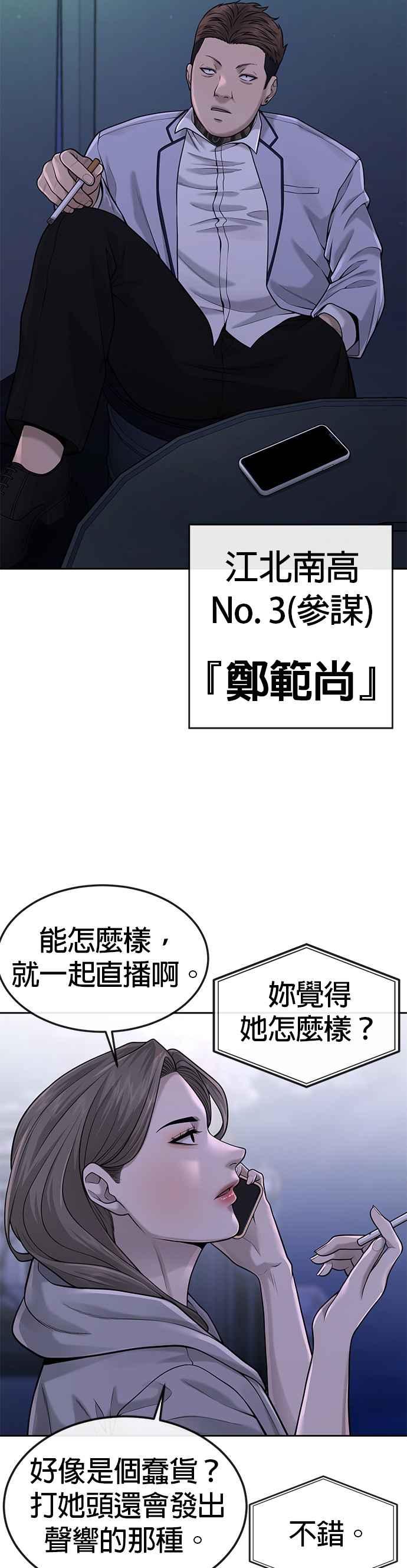 任务至上主义 - 第50话 姐姐真漂亮！ - 第38张图