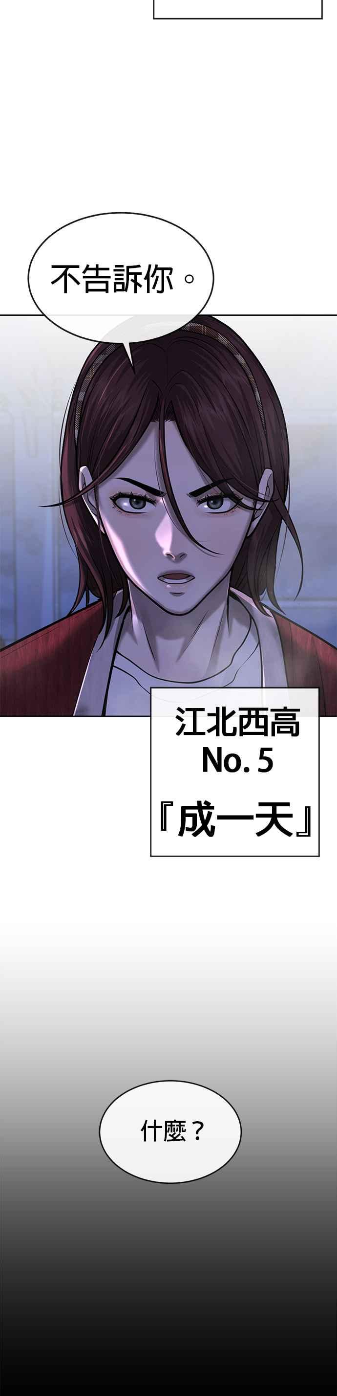 任务至上主义 - 第51话 原本就是这么乱的人吗 - 第60张图