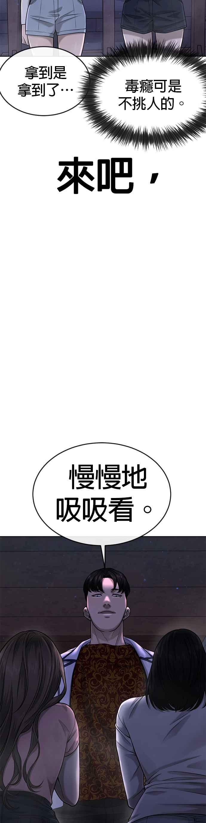 任务至上主义 - 第51话 原本就是这么乱的人吗 - 第54张图