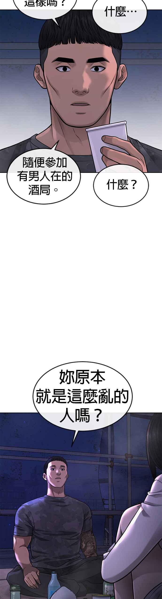 任务至上主义 - 第51话 原本就是这么乱的人吗 - 第42张图
