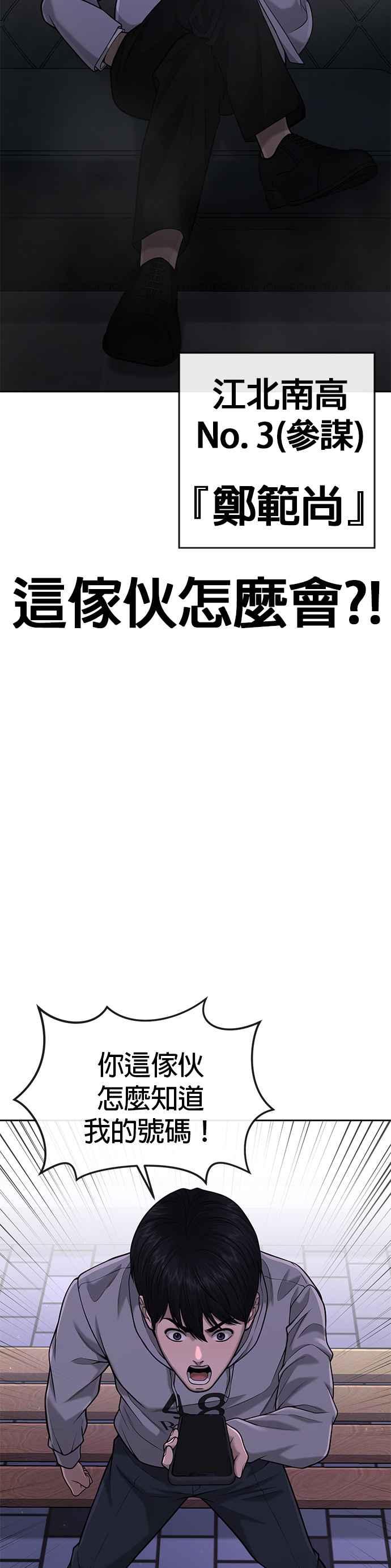 任务至上主义 - 第51话 原本就是这么乱的人吗 - 第27张图