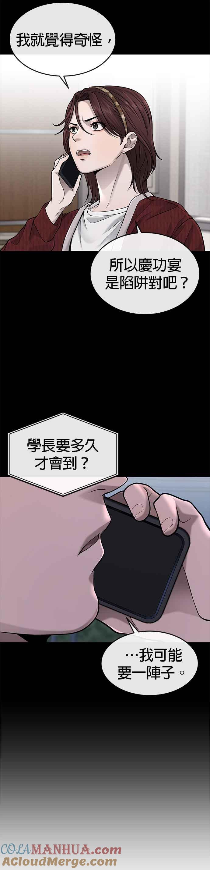 任务至上主义 - 第51话 原本就是这么乱的人吗 - 第61张图