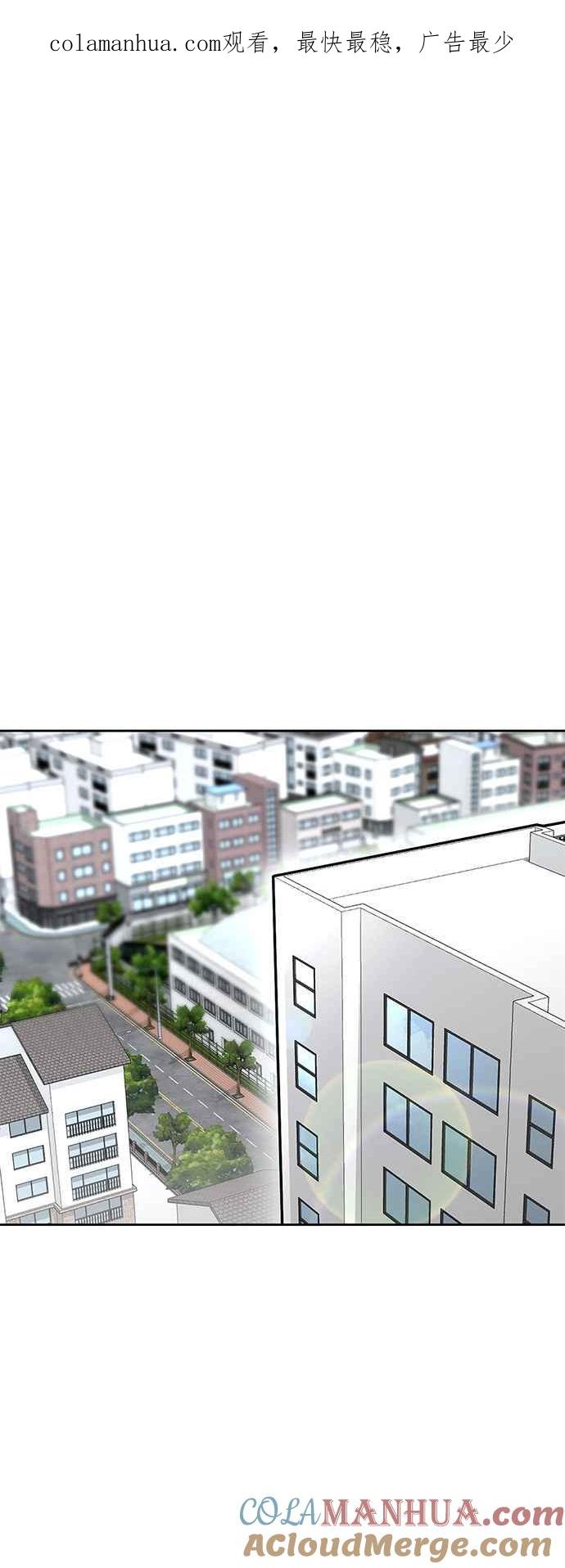 任务至上主义 - 第51话 原本就是这么乱的人吗 - 第1张图