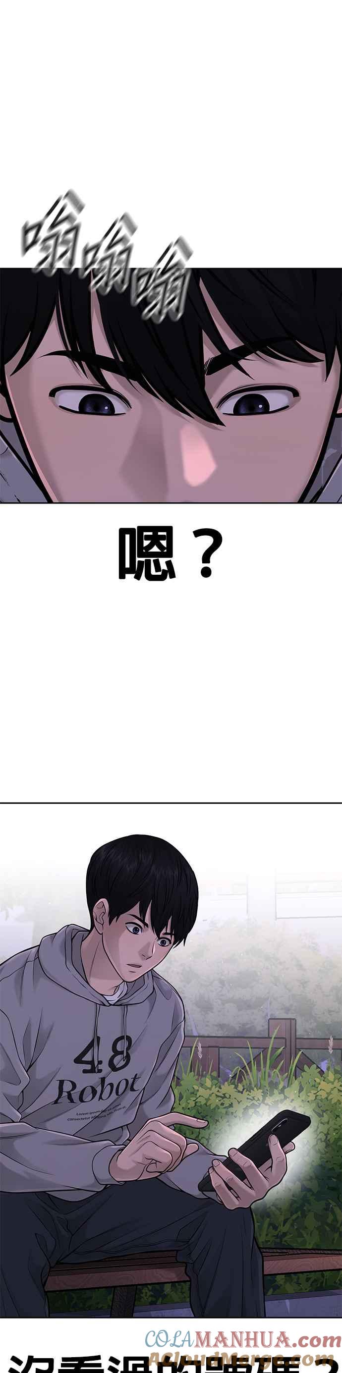任务至上主义 - 第51话 原本就是这么乱的人吗 - 第25张图