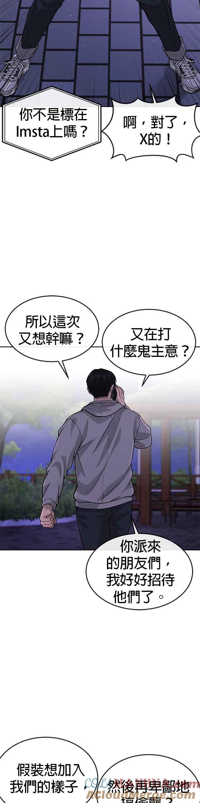 任务至上主义 - 第51话 原本就是这么乱的人吗 - 第28张图