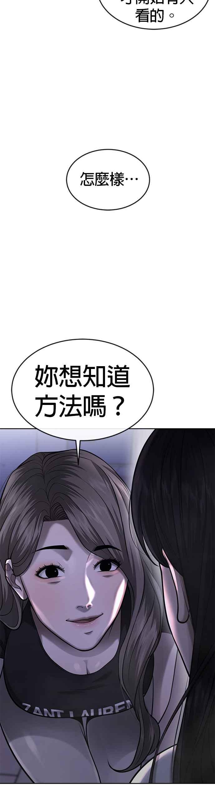 任务至上主义 - 第51话 原本就是这么乱的人吗 - 第47张图