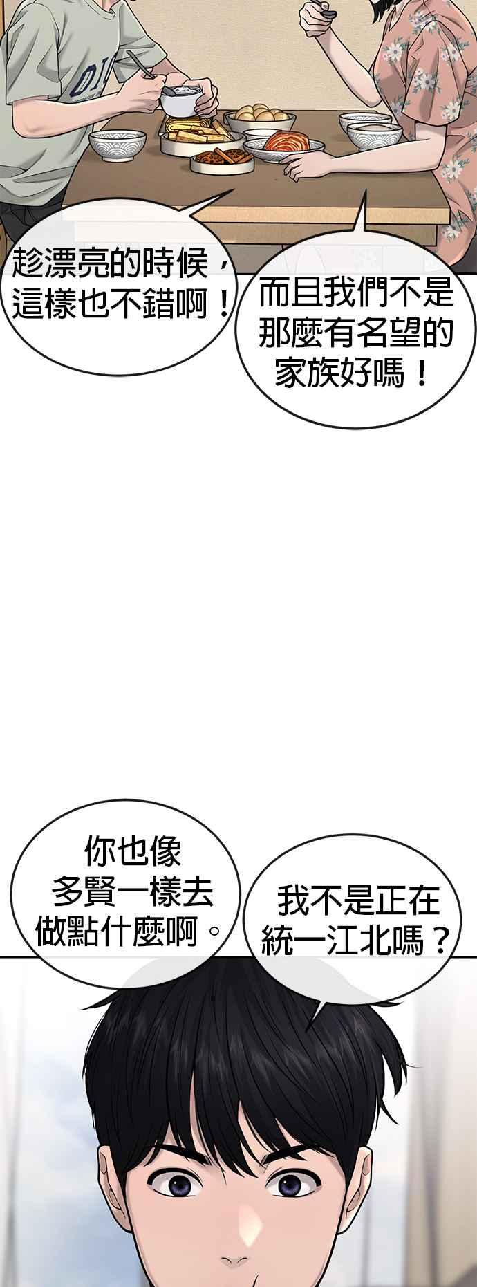 任务至上主义 - 第51话 原本就是这么乱的人吗 - 第5张图