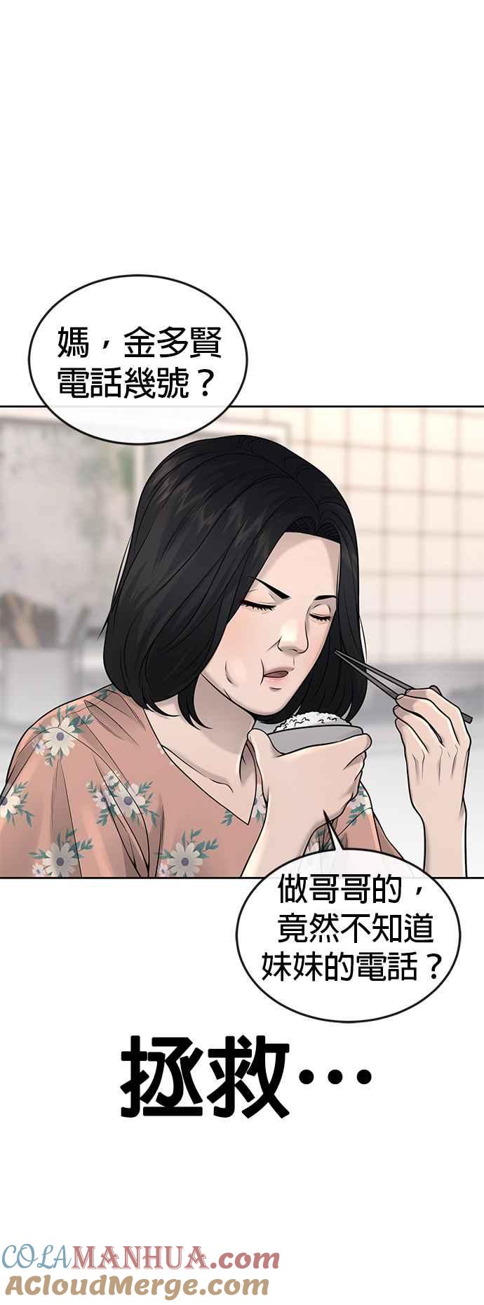 任务至上主义 - 第51话 原本就是这么乱的人吗 - 第7张图