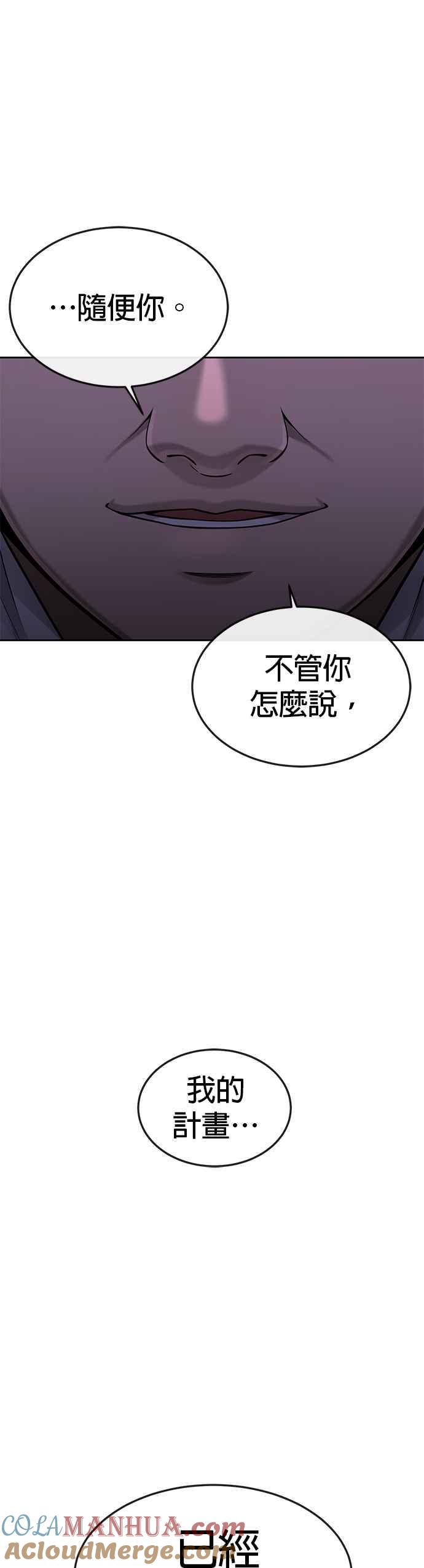 任务至上主义 - 第51话 原本就是这么乱的人吗 - 第37张图