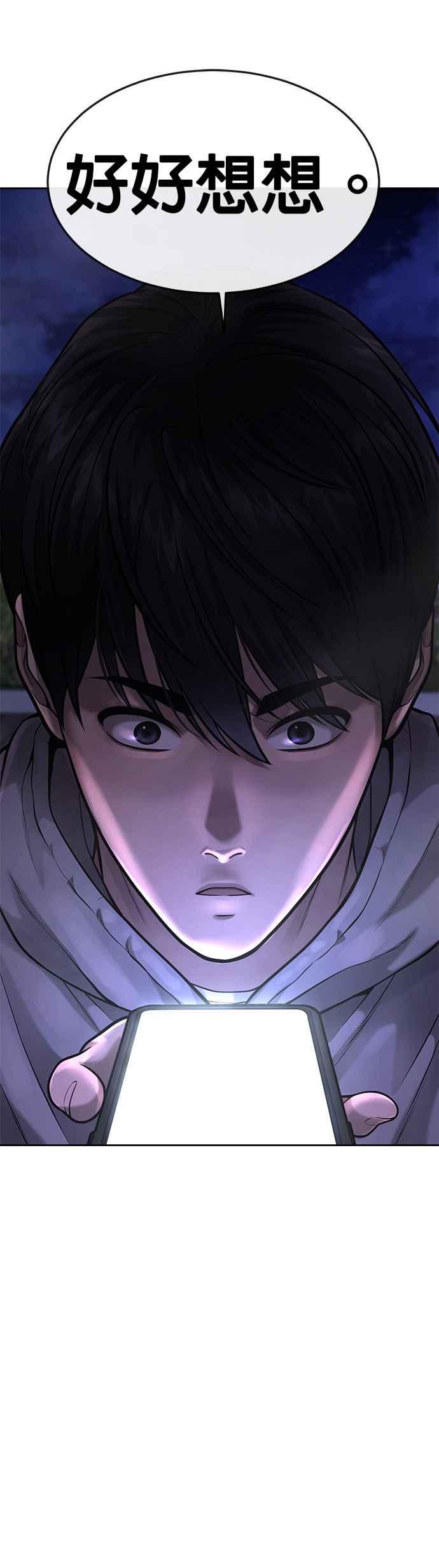 任务至上主义 - 第51话 原本就是这么乱的人吗 - 第36张图