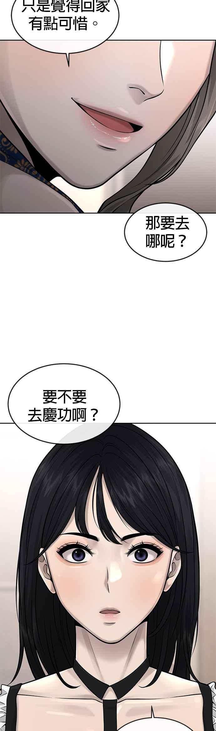 任务至上主义 - 第51话 原本就是这么乱的人吗 - 第20张图