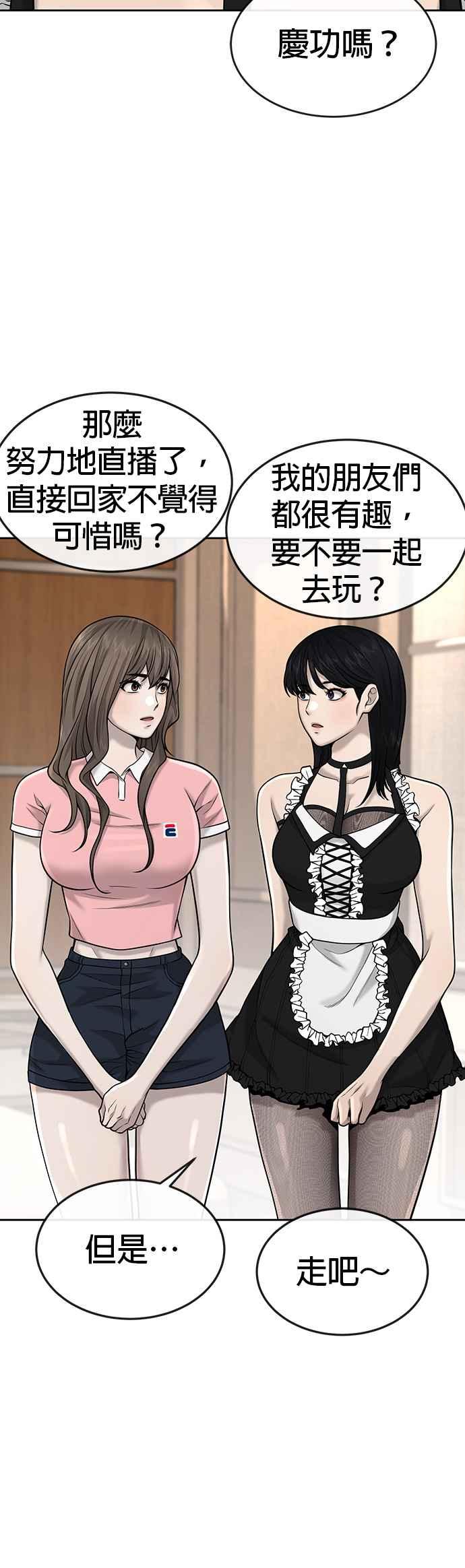 任务至上主义 - 第51话 原本就是这么乱的人吗 - 第21张图