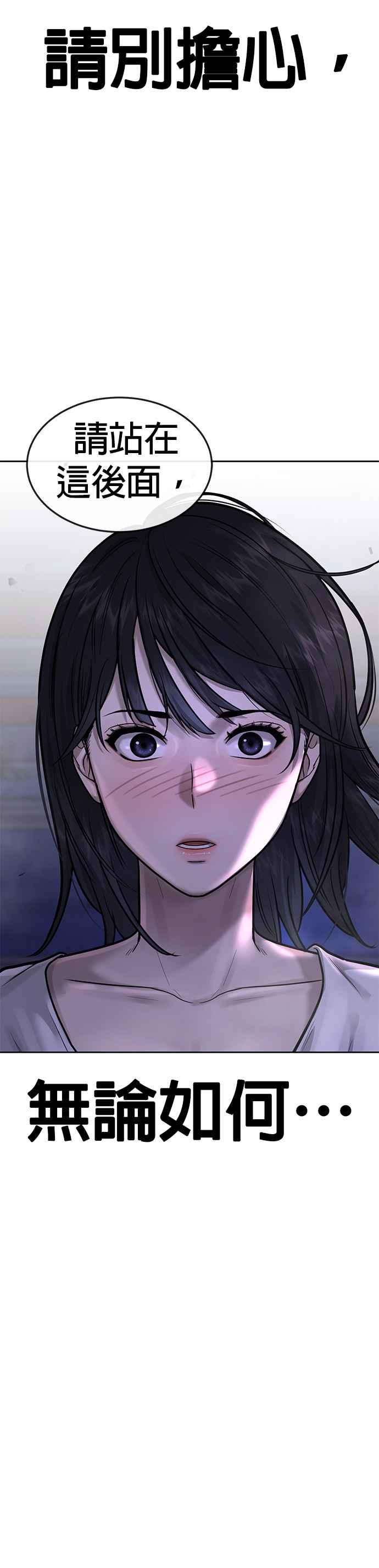 任务至上主义 - 第51话 原本就是这么乱的人吗 - 第63张图