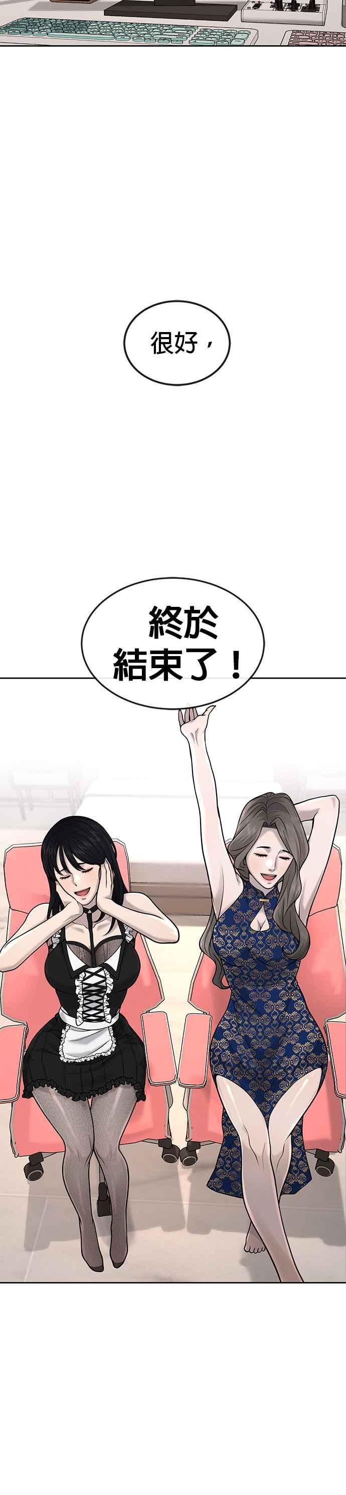 任务至上主义 - 第51话 原本就是这么乱的人吗 - 第15张图