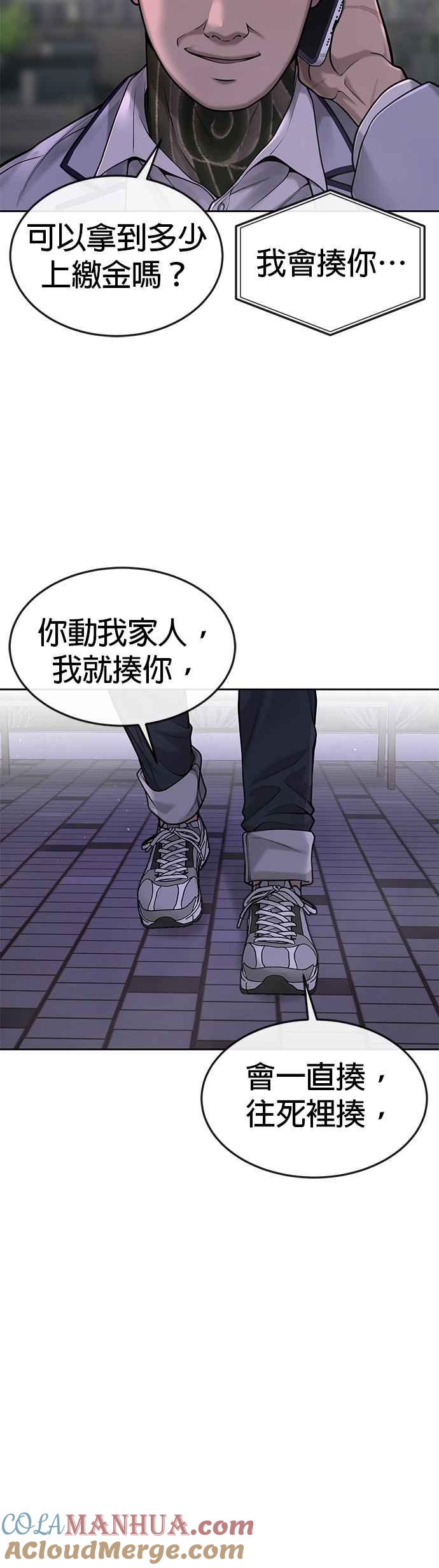 任务至上主义 - 第51话 原本就是这么乱的人吗 - 第34张图