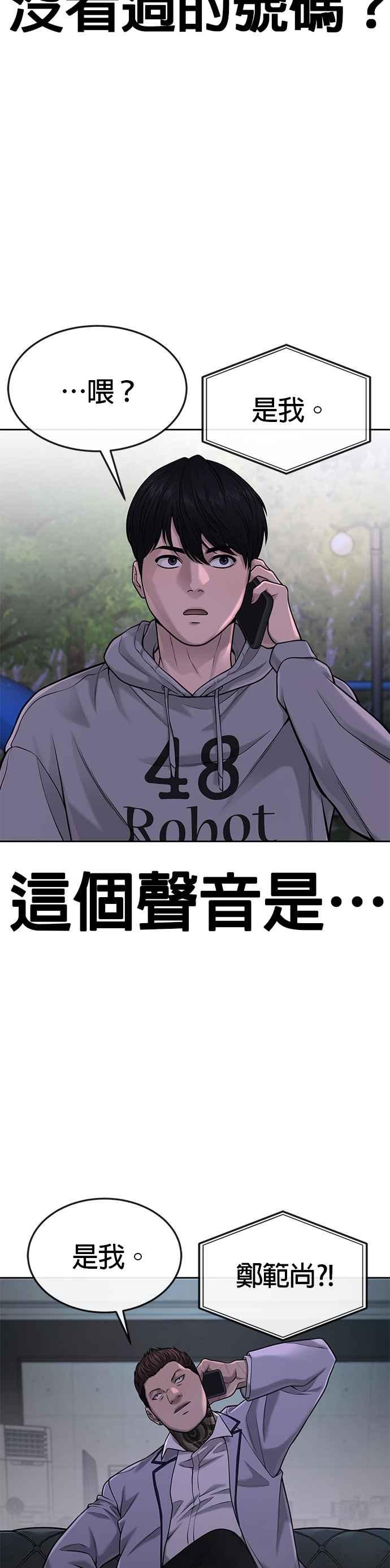 任务至上主义 - 第51话 原本就是这么乱的人吗 - 第26张图