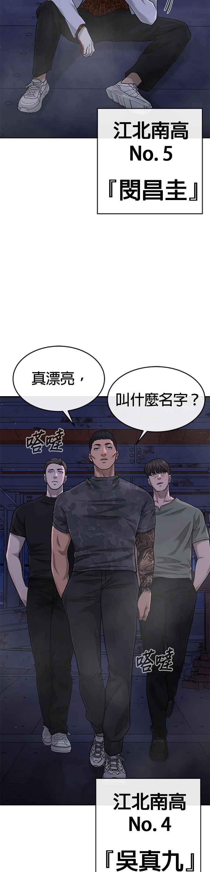 任务至上主义 - 第51话 原本就是这么乱的人吗 - 第59张图