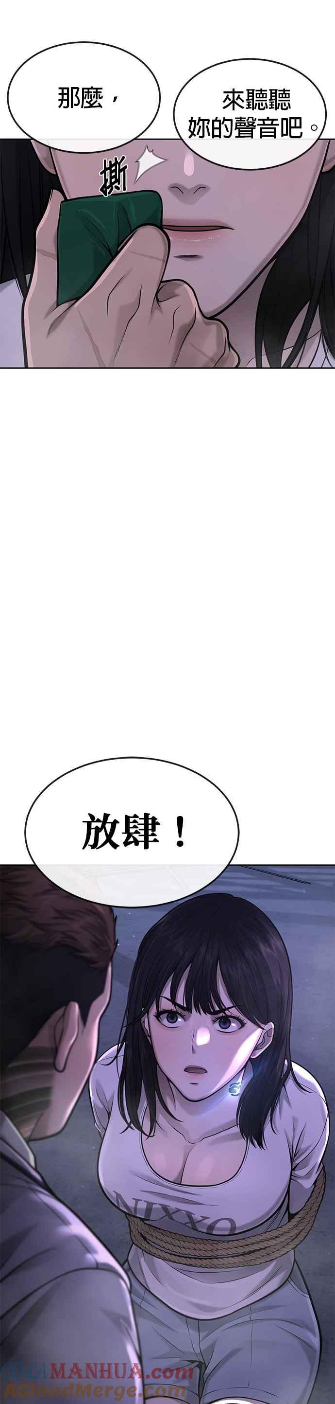 任务至上主义 - 第53话 尼采这样说了 - 第28张图