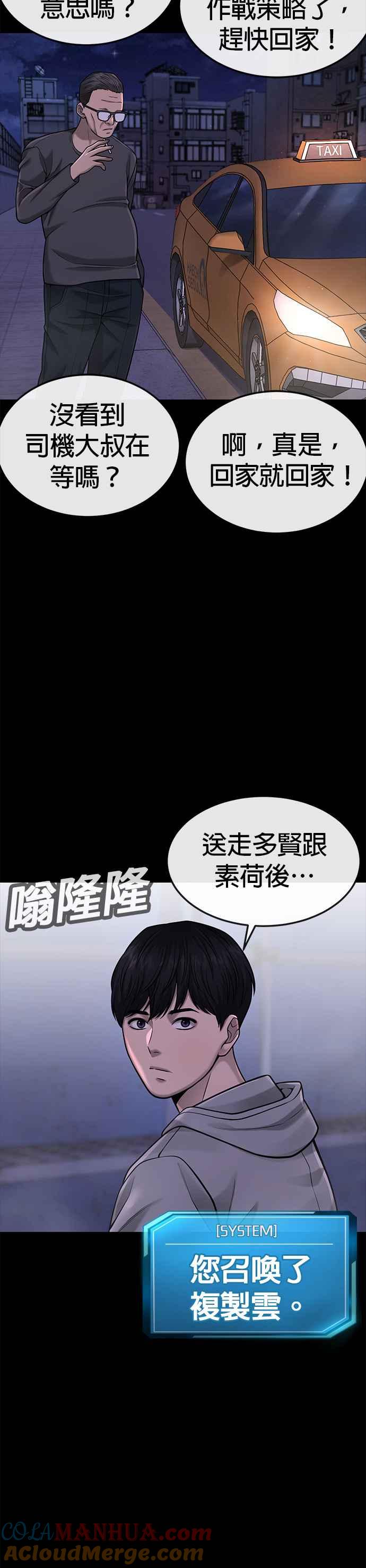 任务至上主义 - 第53话 尼采这样说了 - 第34张图