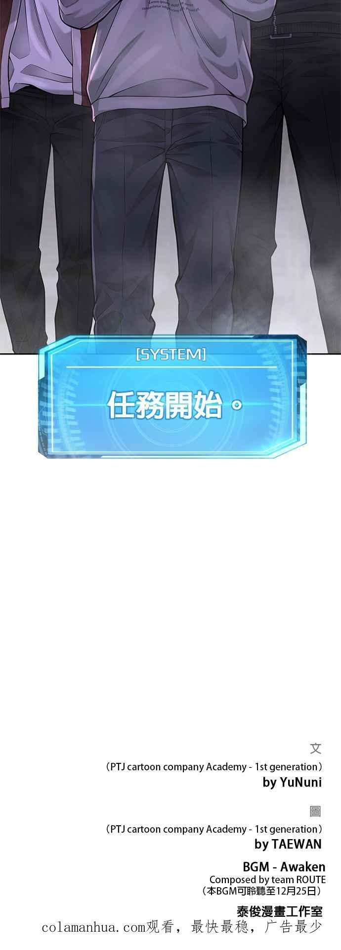 任务至上主义 - 第53话 尼采这样说了 - 第57张图