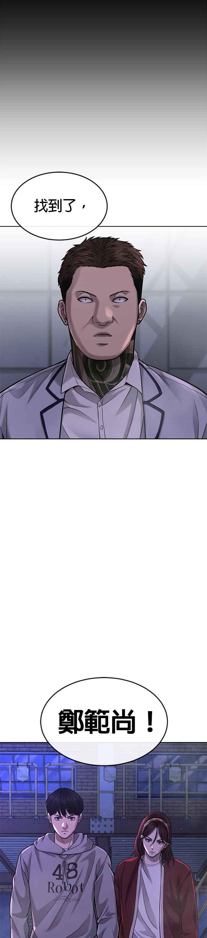 任务至上主义 - 第53话 尼采这样说了 - 第39张图