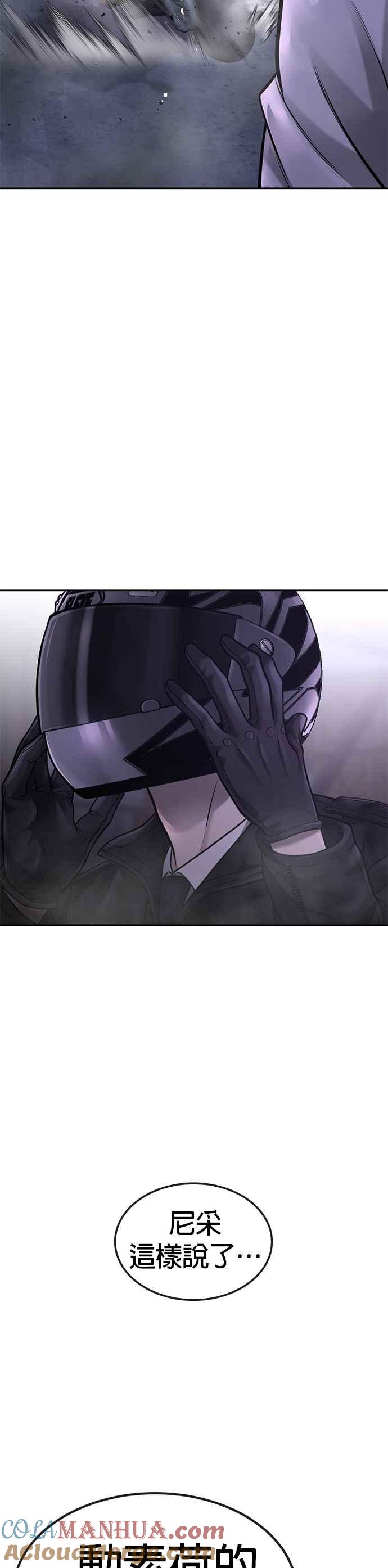 任务至上主义 - 第53话 尼采这样说了 - 第52张图