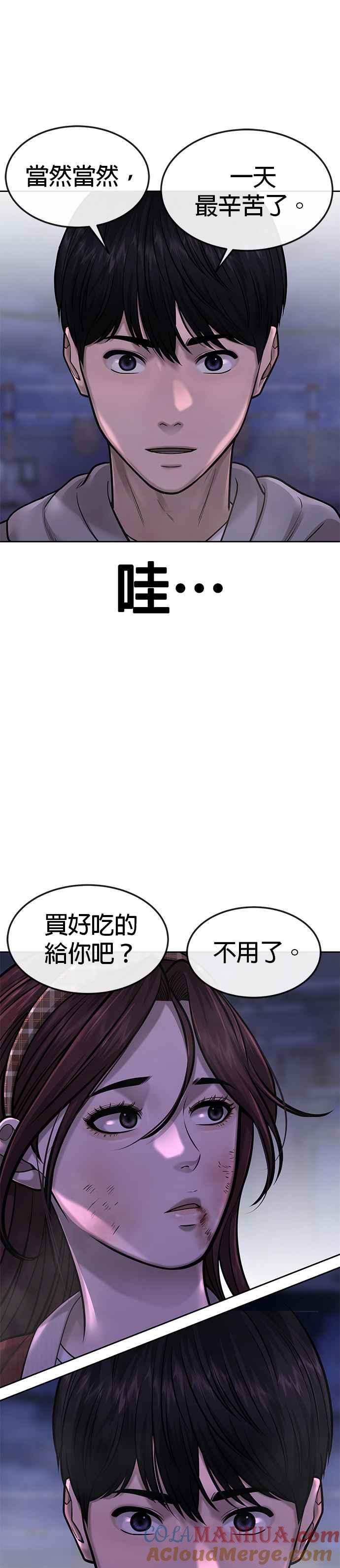 任务至上主义 - 第53话 尼采这样说了 - 第13张图