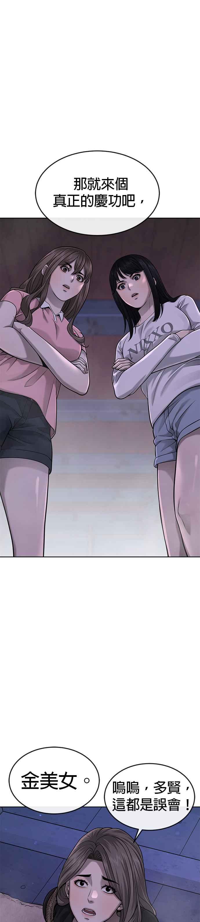 任务至上主义 - 第53话 尼采这样说了 - 第15张图