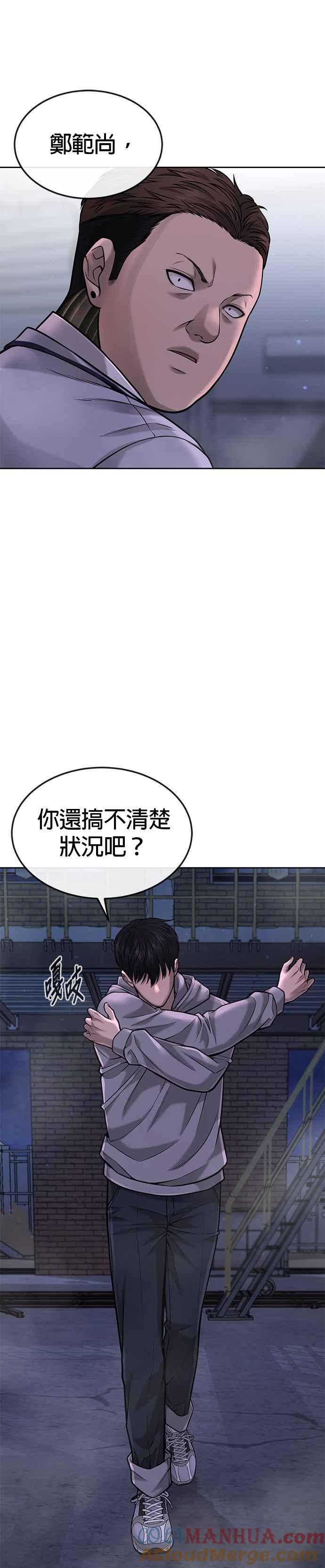 任务至上主义 - 第53话 尼采这样说了 - 第43张图