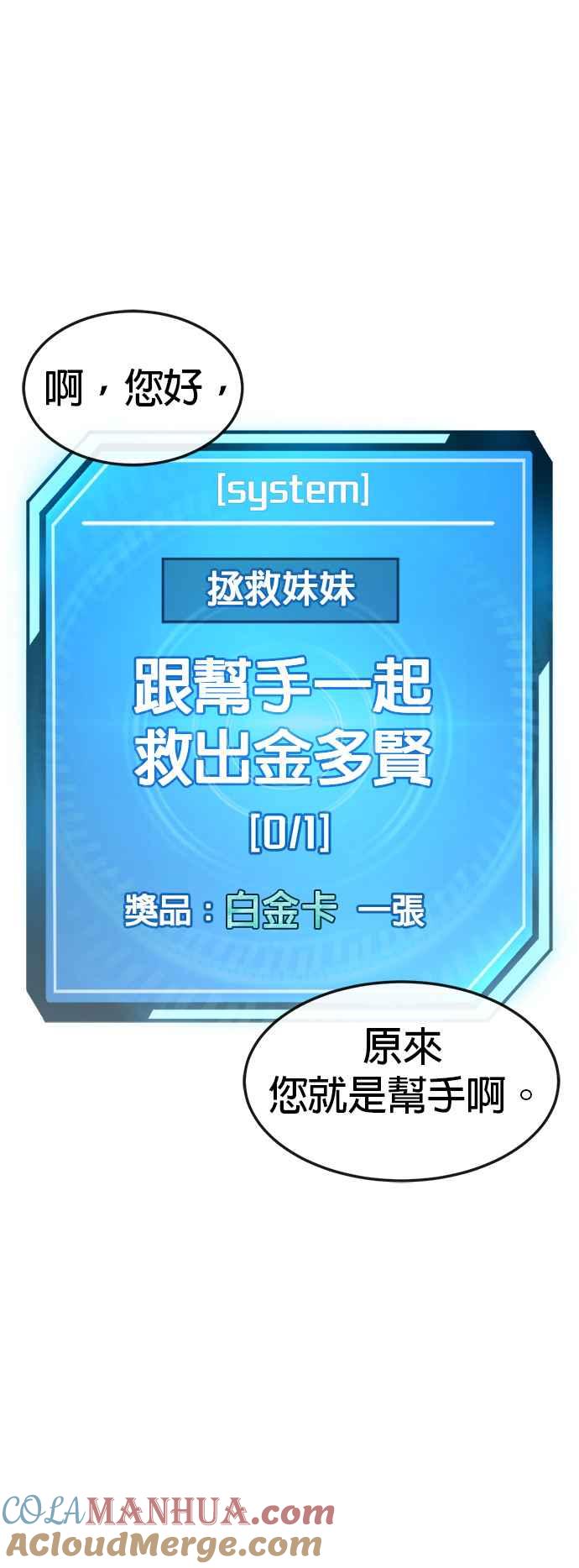 任务至上主义 - 第53话 尼采这样说了 - 第55张图