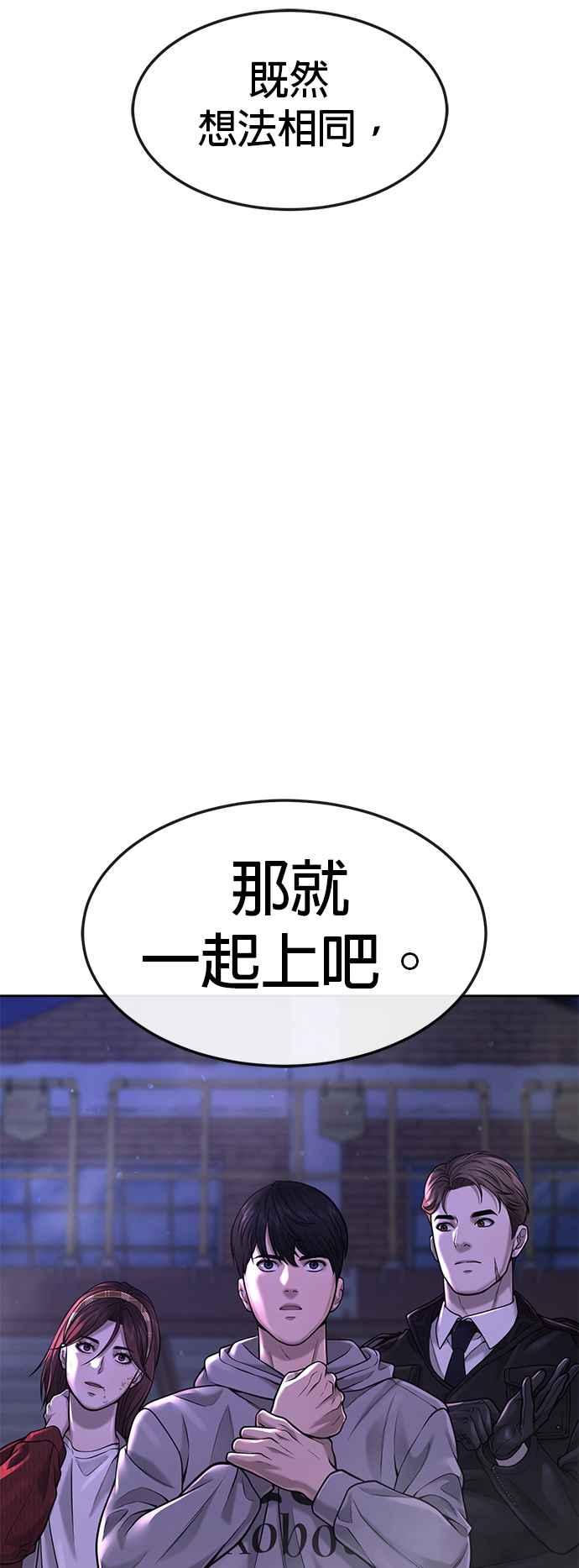 任务至上主义 - 第53话 尼采这样说了 - 第56张图