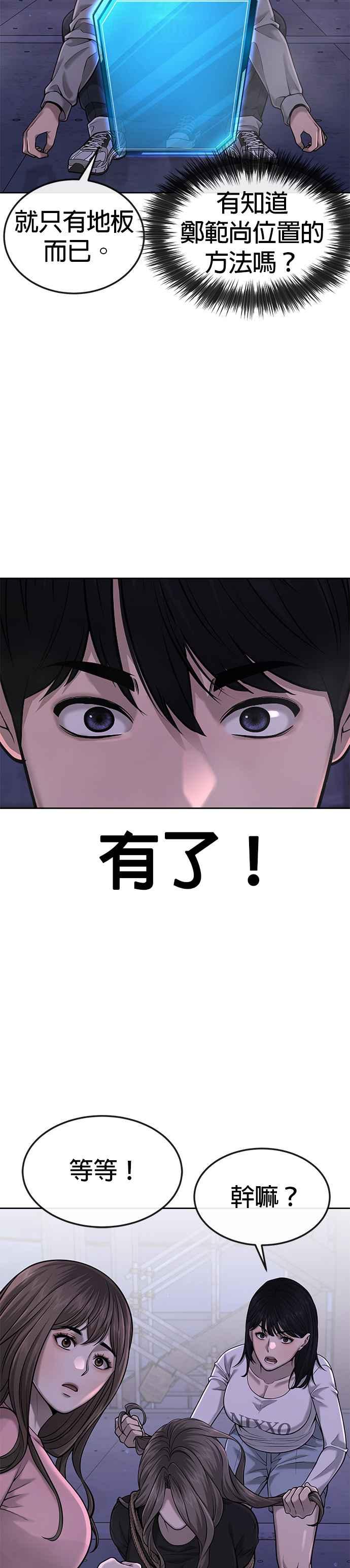 任务至上主义 - 第53话 尼采这样说了 - 第20张图