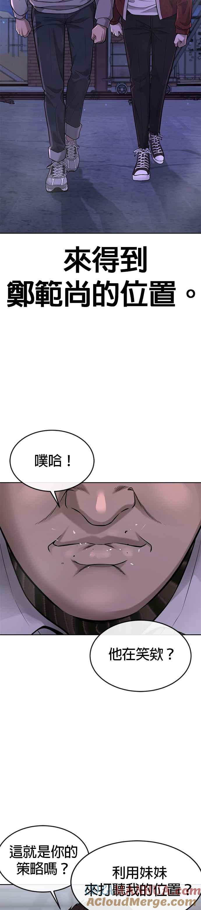 任务至上主义 - 第53话 尼采这样说了 - 第40张图