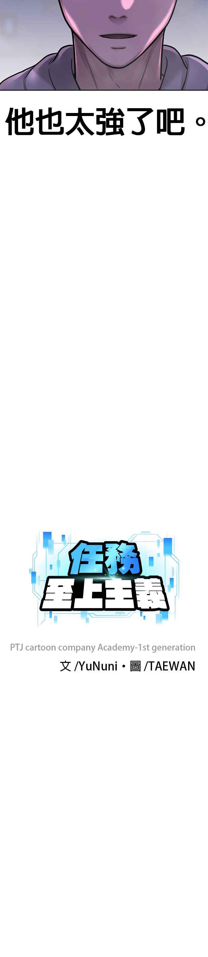 任务至上主义 - 第53话 尼采这样说了 - 第14张图