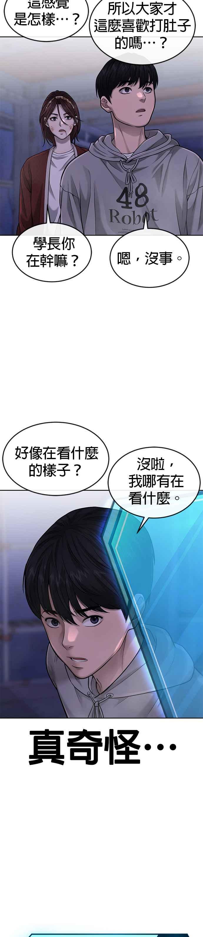 任务至上主义 - 第53话 尼采这样说了 - 第17张图