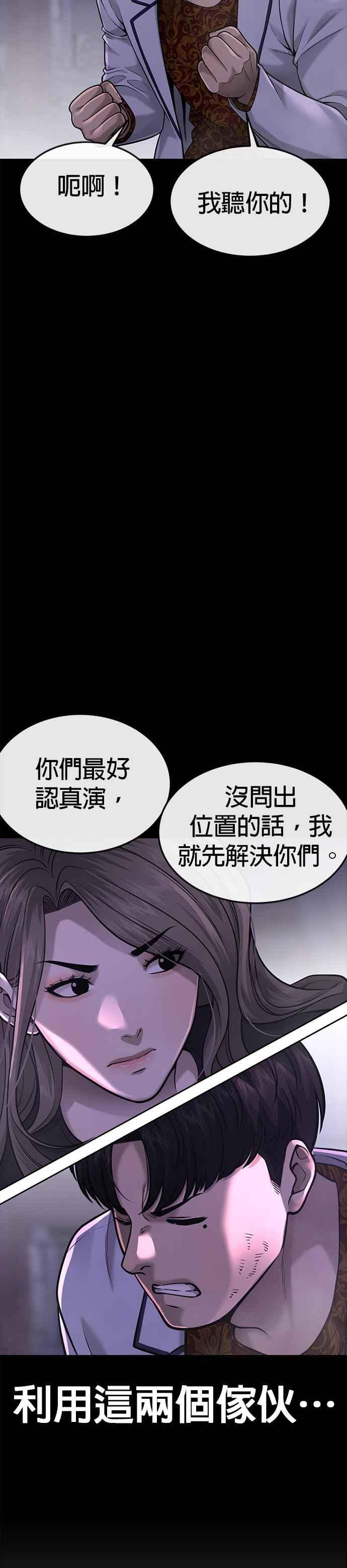 任务至上主义 - 第53话 尼采这样说了 - 第38张图