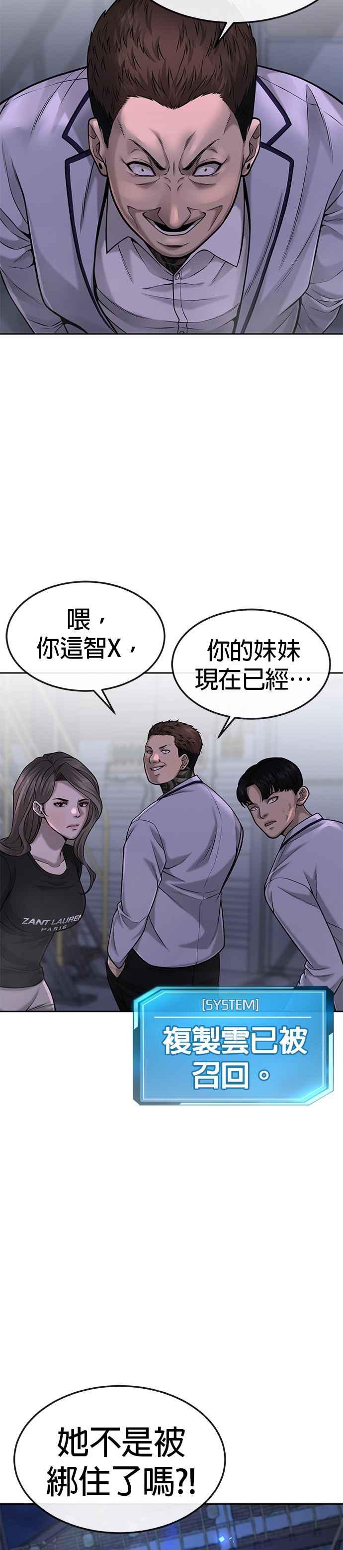 任务至上主义 - 第53话 尼采这样说了 - 第41张图