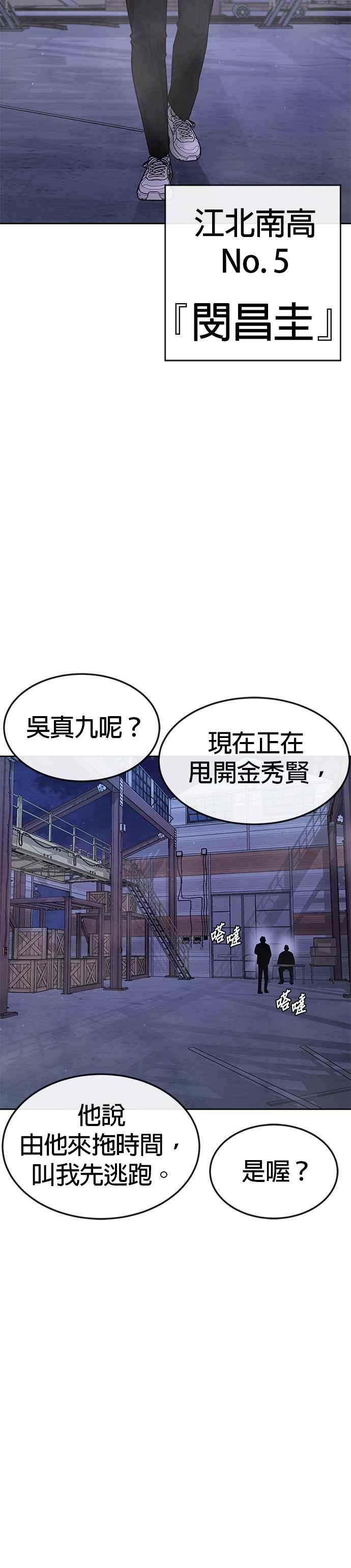 任务至上主义 - 第53话 尼采这样说了 - 第24张图