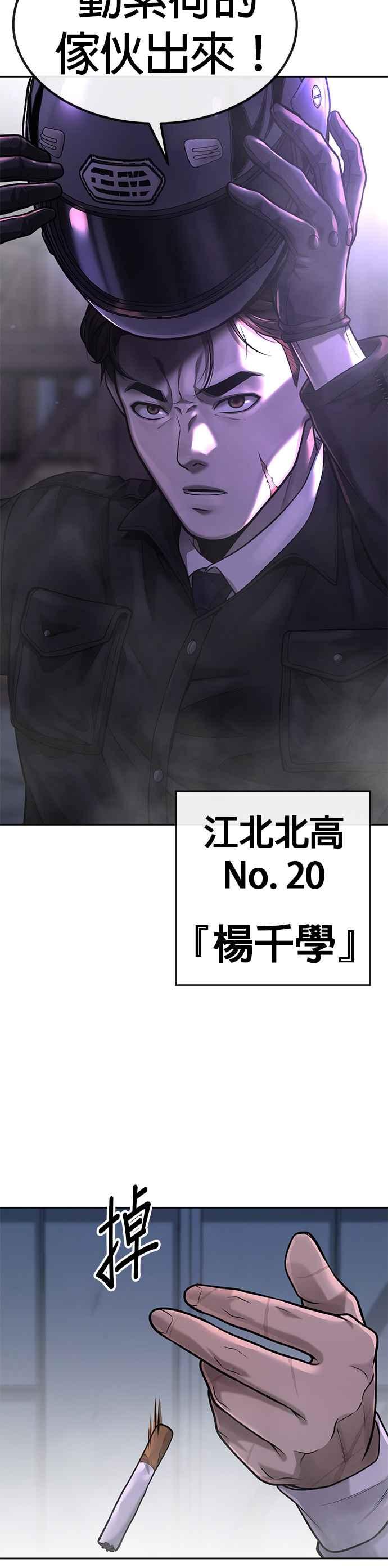 任务至上主义 - 第53话 尼采这样说了 - 第53张图