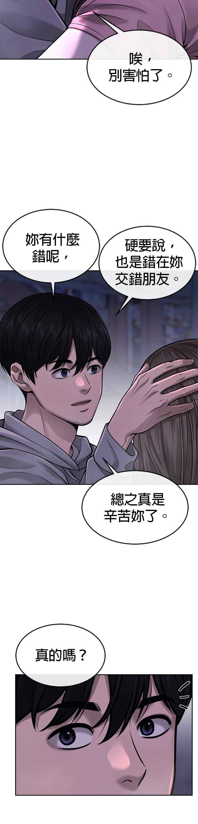 任务至上主义 - 第53话 尼采这样说了 - 第11张图