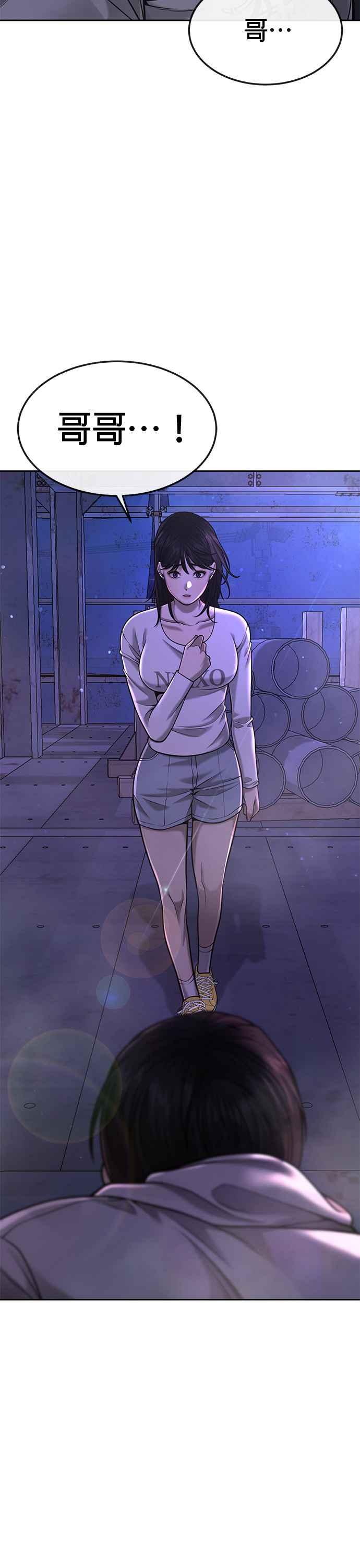 任务至上主义 - 第53话 尼采这样说了 - 第6张图