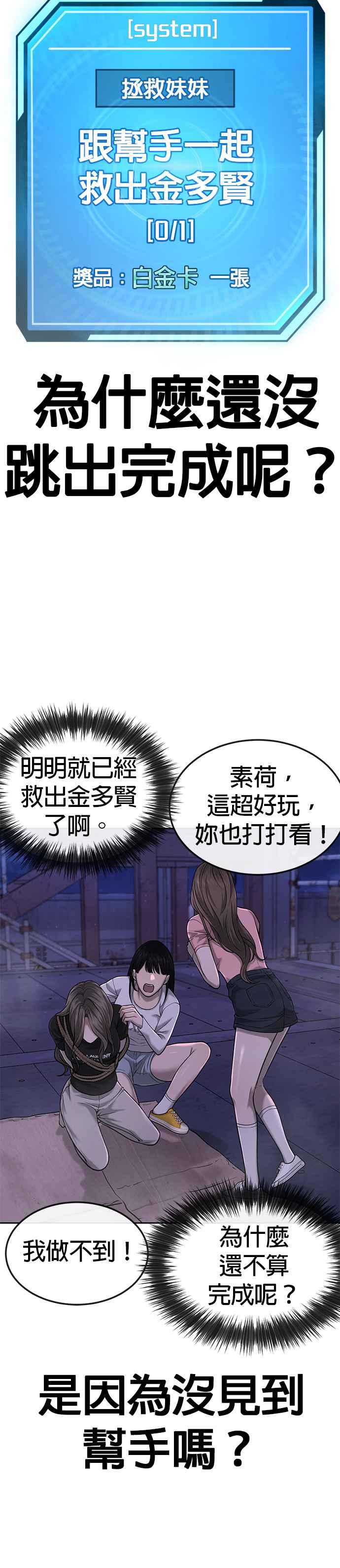 任务至上主义 - 第53话 尼采这样说了 - 第18张图