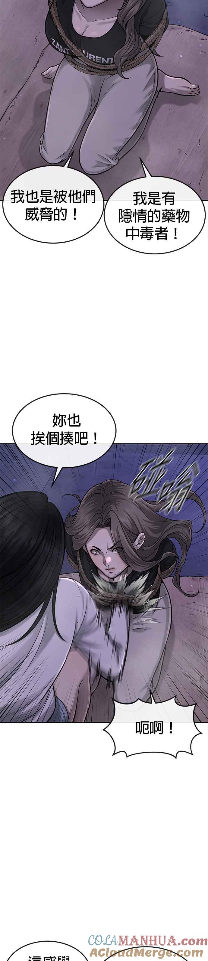 任务至上主义 - 第53话 尼采这样说了 - 第16张图