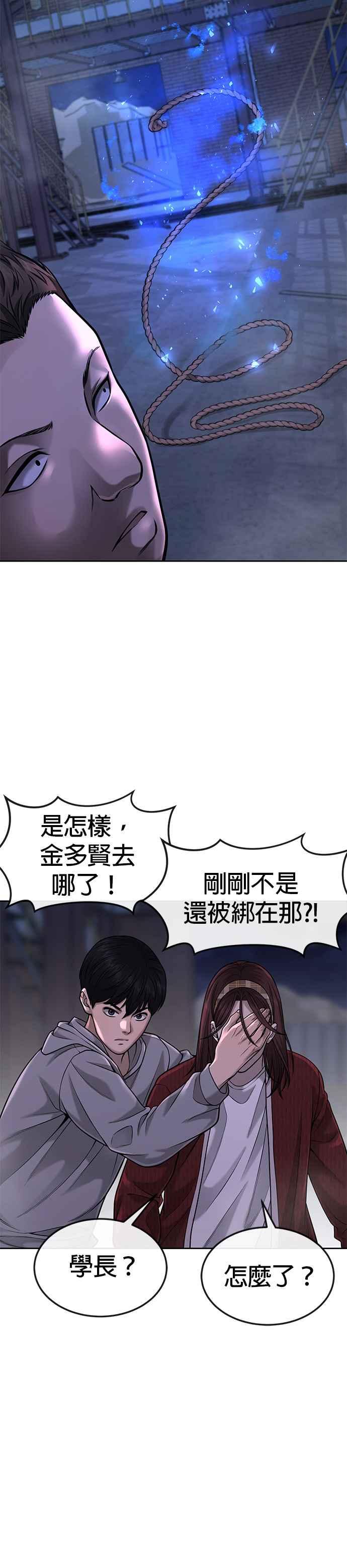 任务至上主义 - 第53话 尼采这样说了 - 第42张图