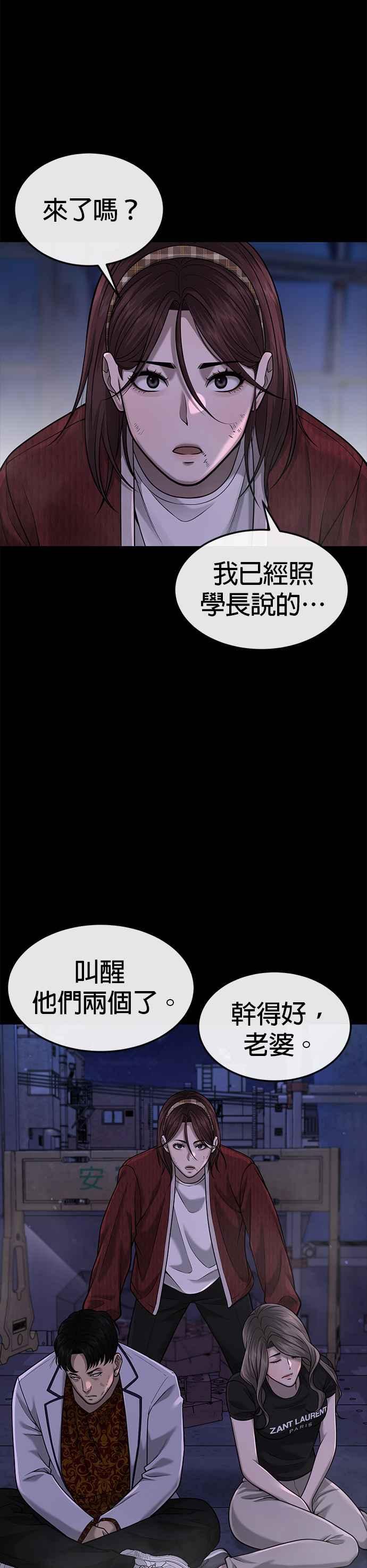 任务至上主义 - 第53话 尼采这样说了 - 第35张图