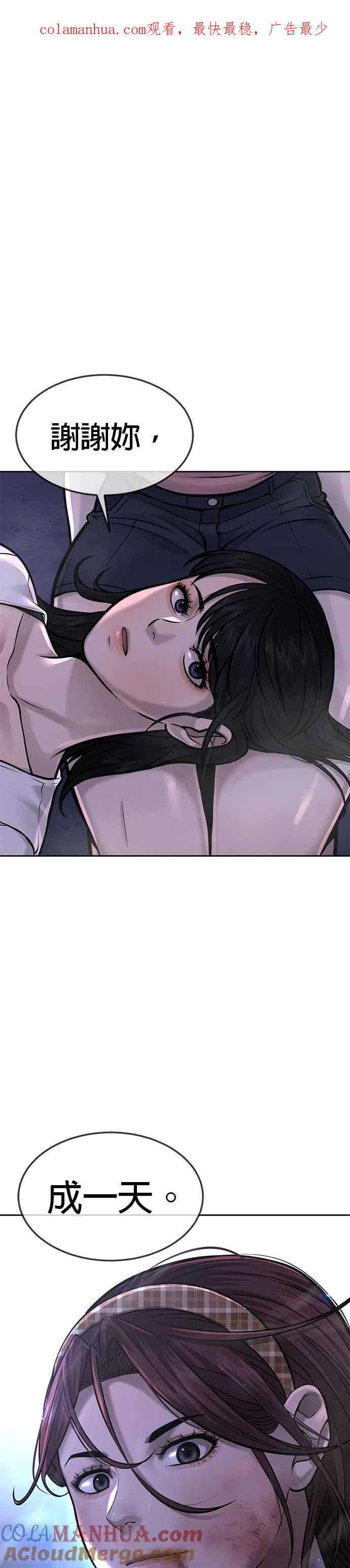 任务至上主义 - 第53话 尼采这样说了 - 第1张图