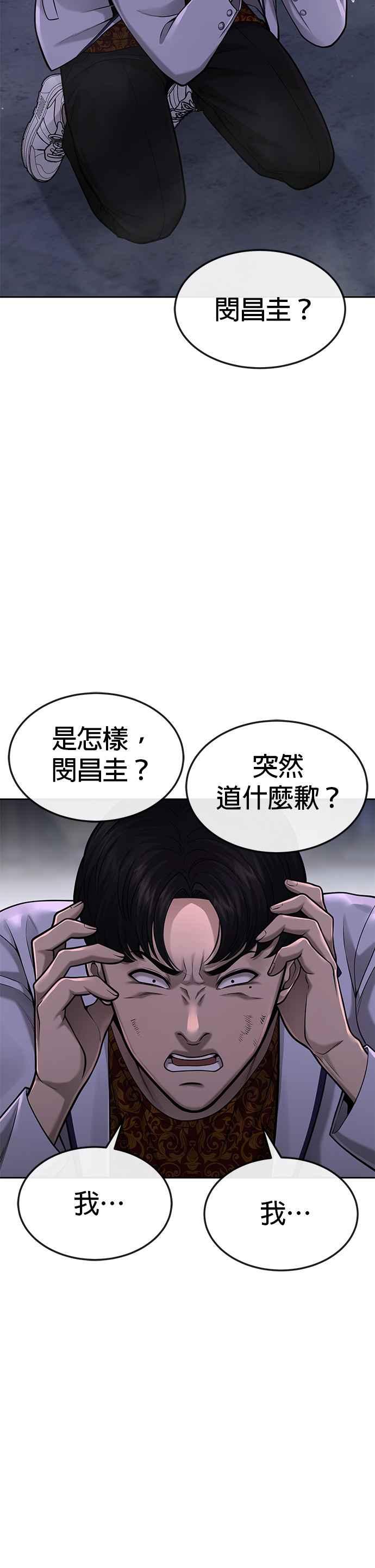 任务至上主义 - 第53话 尼采这样说了 - 第30张图